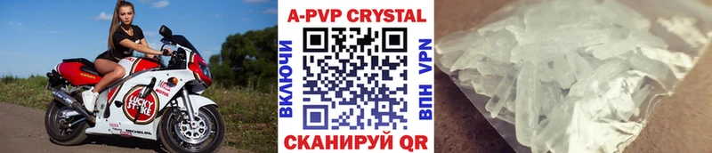 что такое наркотик  Красноярск  Alfa_PVP кристаллы 