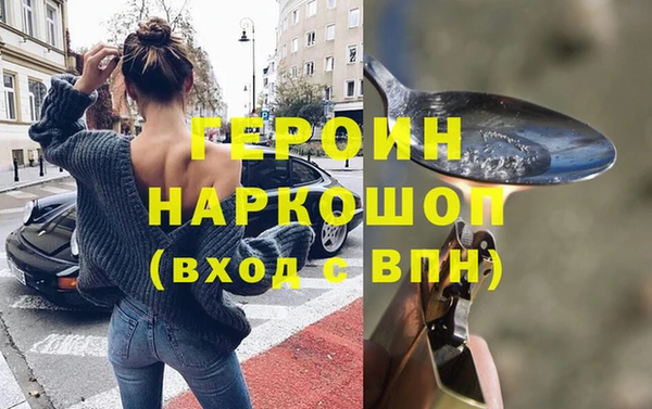 героин Волоколамск