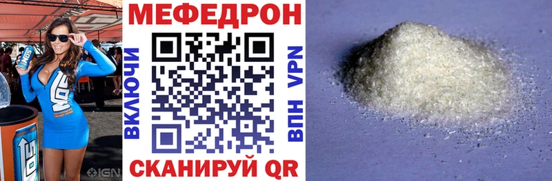 Меф VHQ  Красноярск 